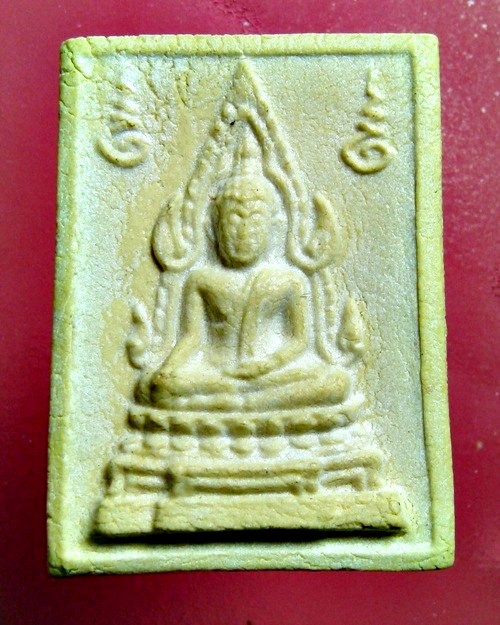 พระคำข้าว พิมพ์แขนจุด บัวจุด (เคาะ)