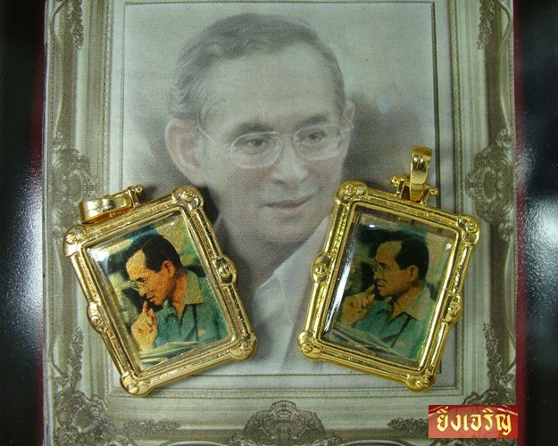 จี้ แผ่นทองคำบริสุทธิ์ยิงเลเซอร์สีเป็นพระบรมฉายาลักษณ์ ออกเมื่อวโรกาศกาญจณาภิเษก