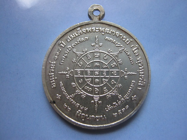 เหรียญสมเด็จโต วัดระฆัง 118ปี พ.ศ.2533 เนื้อเงินใหญ่ 
