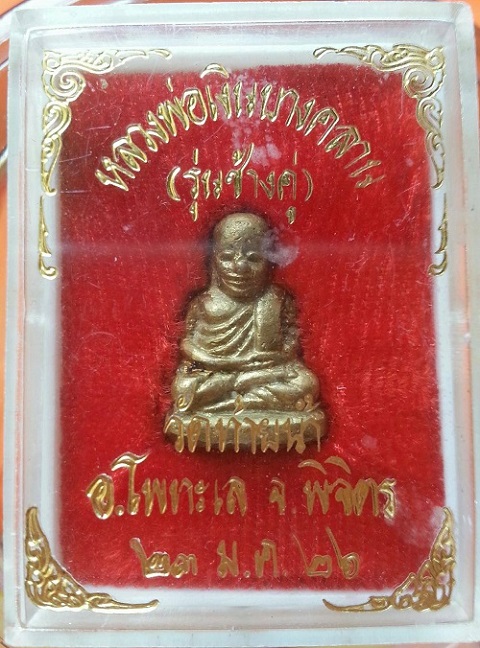 ช้างน้อย ไม่อุดผง