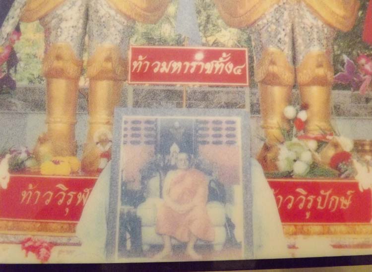 รูปบูชา ท้าวมหาราช ทั้ง4 หลวงพ่อฤษีลิงดำ วัดท่าซุง จ.อุทัยธานี