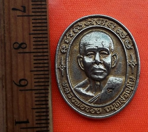 เริ่ม 10 บาท กับ เหรียญหลวงพ่อจ้อย วัดศรีอุทุมพร นครสวรรค์   ..CW410