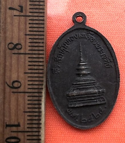 เริ่ม 10 บาท กับ เหรียญพระบรมธาตุเจ้าจอมทอง หลัง พระพุทธ วัดพระธาตุศรีจอมทอง จ.เชียงใหม่...CW416