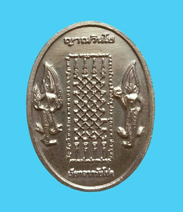 แก้วหนุนดวง หลวงพ่อเณร วัดทุ่งเศรษฐี