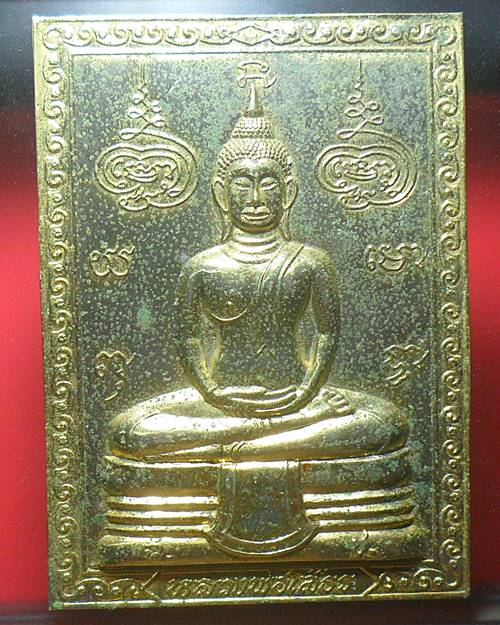 แผ่นปั๊มหลวงพ่อโสธร เคาะเดียวแดง