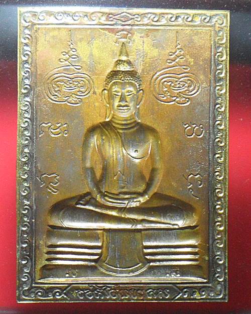 แผ่นปั๊มหลวงพ่อโสธร เคาะเดียวแดง