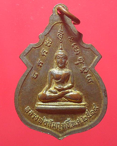เหรียญ พันท้ายนรสิงห์ หลังหลวงพ่อสัมฤทธิ์ กะไหล่ทอง ปี19