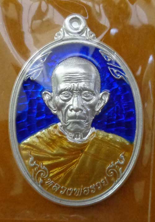 เหรียญซื้อที่ดินปี 57(เนื้อเงินลงยาสีน้ำเงิน) หลวงพ่อรวย วัดตะโก จ.อยุธยา ตอก 2โค๊ด+เลข๑๑ สวยๆหนาๆพร