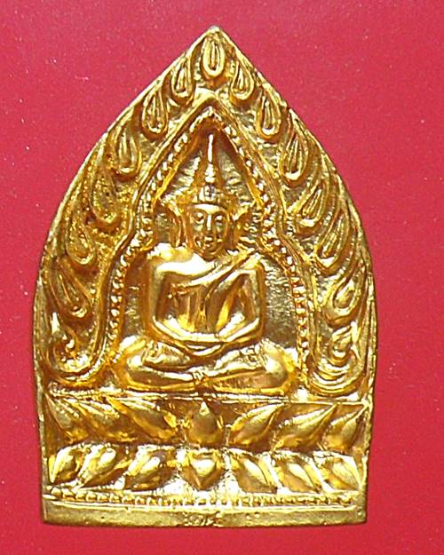 เหรียญพิมพ์เจ้าสัว หลวงพ่อแพ วัดพิกุลทอง สิงห์บุรี พร้อมกล่องเดิม เหรียญที่1