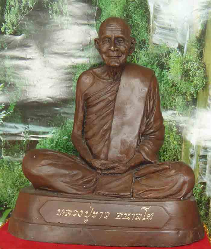 หลวงปู่ขาว อนาลโย วัดถ้ำกลองเพล จ.หนองบัวลำภู พระบูชาขนาด 7 นิ้ว เนื้อทองเหลืองรมน้ำตาล ผิวสวยเดิมๆ