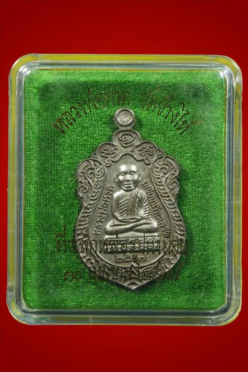 เหรียญหัวโต รุ่นสร้างวิหาร เนื้อนวะ กล่องเดิม