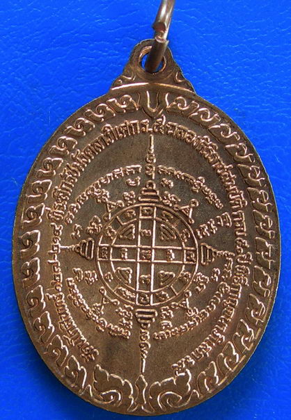 เหรียญ รัชกาลที่ 5 ทรงม้า ฉลองศิริราชสมบัติครองราชย์ 50 ปี พ.ศ 2539