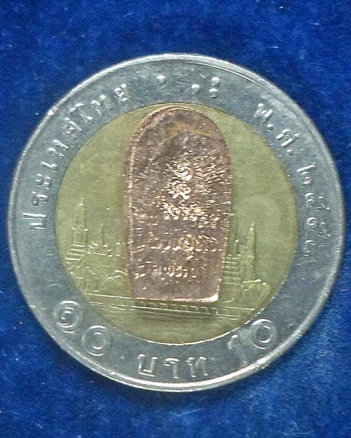 วัดพระขาว อยุธยา พระปรกใบมะขาม หลวงปู่ทิม พร้อมซองเดิมจากวัด 