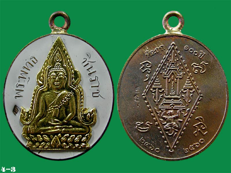 เหรียญปั๊มข้างกระบอก  เนื้อนวะเต็มสูตรลงยาหน้ากากชนวนพระประธาน ที่ระฤก๑๐๐ปี ...เคาะแรก