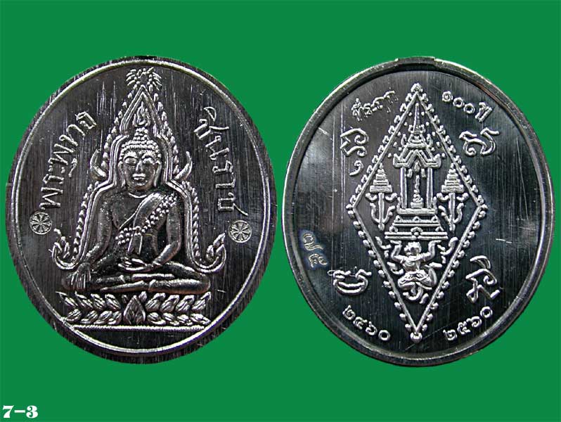 เหรียญปั๊มเนื้อตะกั่วนำฤกษ์ไม่ตัดปีก หลังอกเลา ที่ระฤก๑๐๐ปี ...เคาะแรก