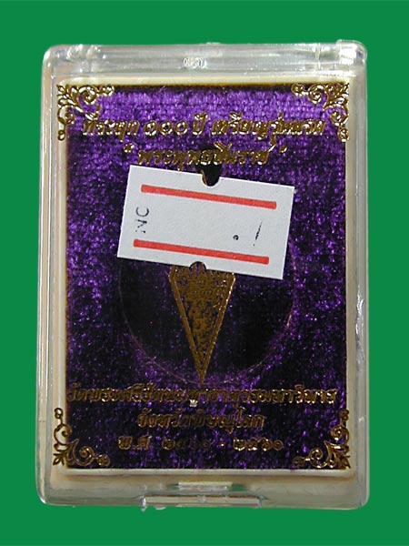 เหรียญปั๊มเนื้อตะกั่วนำฤกษ์ไม่ตัดปีก หลังอกเลา ที่ระฤก๑๐๐ปี ...เคาะแรก