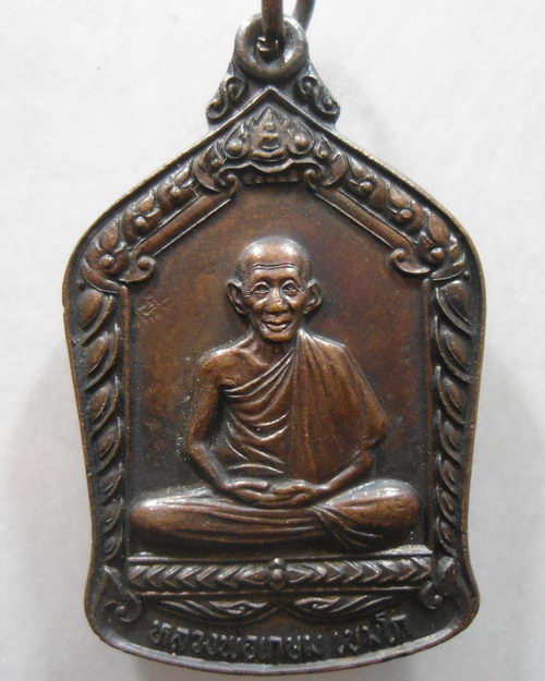 “ เหรียญหลวงพ่อเกษม เขมโก สุสานไตรลักษณ์ จ.ลำปาง รุ่น บารมีท่วมท้น ปี 2536 ตอกโค๊ตสวยครับ ”