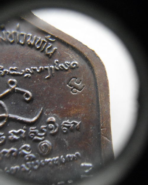 “ เหรียญหลวงพ่อเกษม เขมโก สุสานไตรลักษณ์ จ.ลำปาง รุ่น บารมีท่วมท้น ปี 2536 ตอกโค๊ตสวยครับ ”