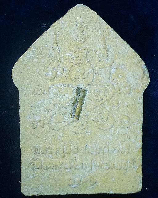  วัดละหารใหญ่ ระยอง พระขุนแผน ผงว่าน ๑๐๘ ผงพลายกุมาร สีผึ้ง เมตตามหานิยม หลวงพ่อสิน รุ่นฉลองสมณศักดิ