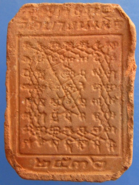 พระผง พิมพ์ขี่ครุฑ หลวงพ่อปาน วัดบางนมโค รุ่นสู่พุทธภูมิ ปี2536