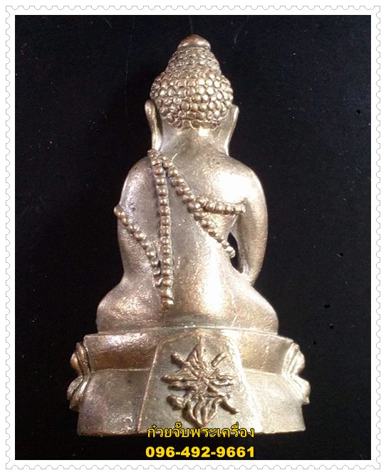 พระกริ่งวัดใหญ่ ก้นธรรมจักร จ.พิษณุโลก