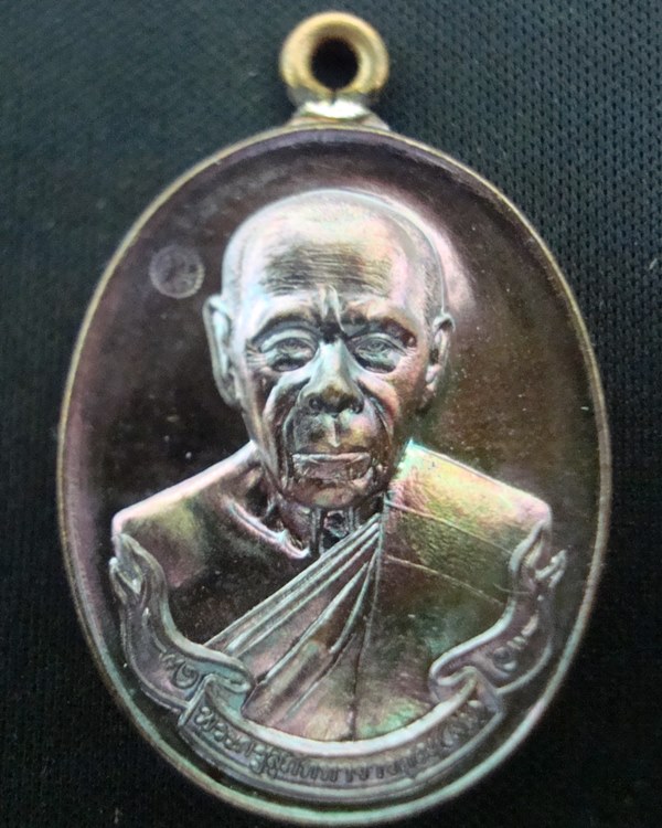 เหรียญห่วงเชื่อม หลวงพ่อสิน วัดละหารใหญ่ ที่ระลึกอายุวัฒมงคล 89 ปี เนื้อทองแดงมันปู