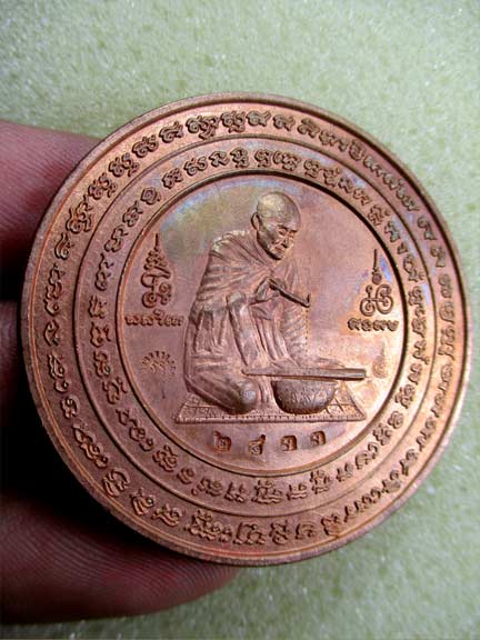 เหรียญบาตรน้ำมนต์หลวงพ่อกวย หลวงปู่หมุน วัดบ้านจาน ปรุกเสก