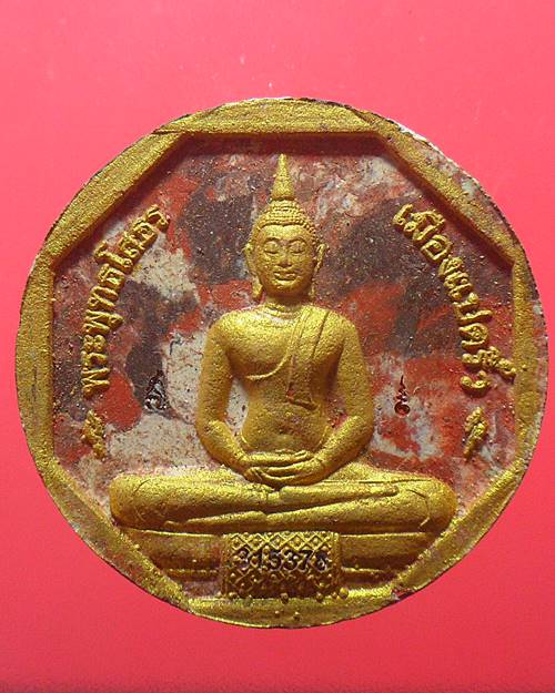 พระผงหลวงพ่อโสธร วัดโสธรวรารามวรวิหาร รุ่นทองประทาน