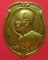 เหรียญไม่ท้อใหญ่ ปี42 หลวงพ่อจรัญ วัดอัมพวัน สิงห์บุรี