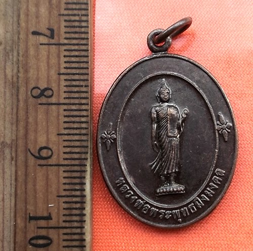 เริ่ม 10 บาท กับ เหรียญหลวงพ่อพุทธมิ่งมงคล วัดศิริสว่าง จ.ศรีสะเกษ...CY477