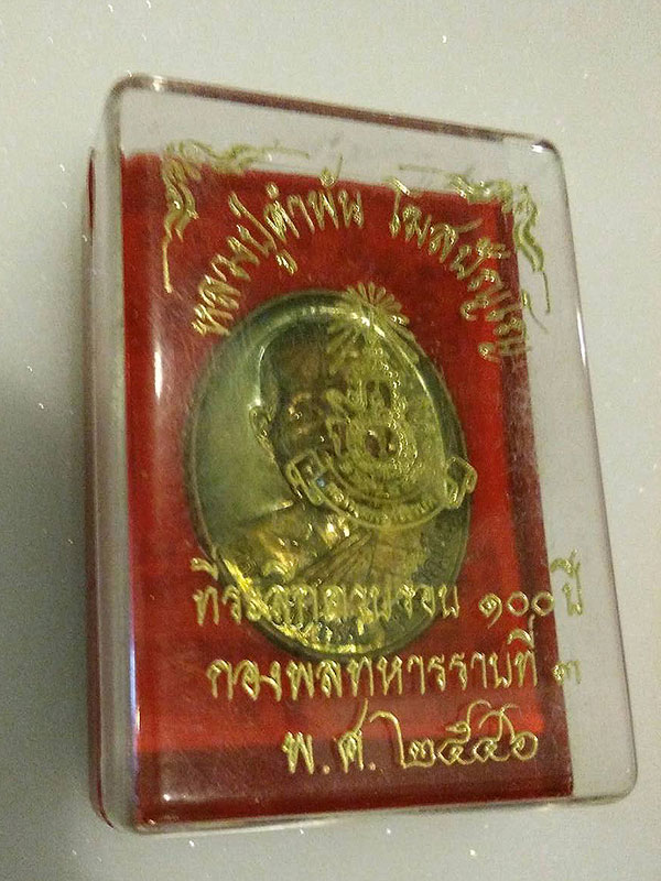 1ใน 300 รุ่นสุดท้าย สวยแชมป์