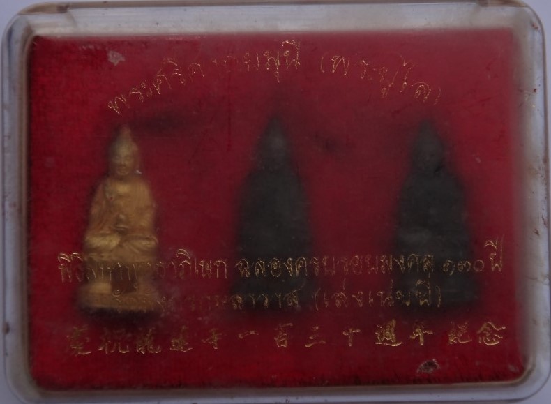 พระยูไล วัดเล่งเน่ยยี่ ครบชุด เคาะเดียว