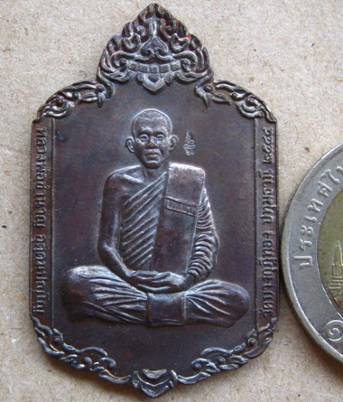 เหรียญนาคราช (นาคเกี้ยว) เนื้อทองแดง หลวงพ่อชำนาญ วัดบางกุฎีทอง จ.ปทุมธานี ปี 2544