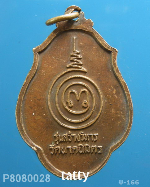 หลวงพ่อเนย วัดนาคนิมิตร กทม