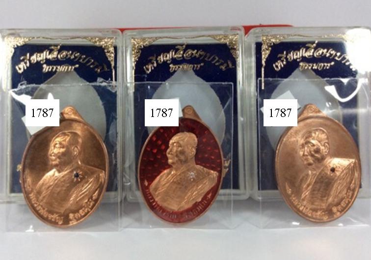 ชุดเหรียญกรรมการเล็กเลื่อนบารมี ฝังอัญมณี หลวงพ่อจรัญ วัดอัมพวัน สิงห์บุรี (3 เหรียญ)