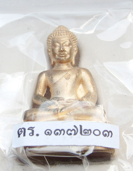 พระกริ่งนิรันตราย สำนักงานตำรวจแห่งชาติ (โค๊ต ต.ร. แจกให้เฉพาะตำรวจ)