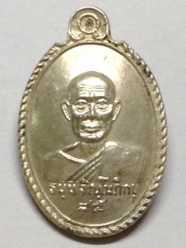 เหรียญหลังเตาเนื้อเงินหลวงปู่ม่น วัดเนินตามาก ชลบุรี