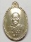 เหรียญหลังเตาเนื้อเงินหลวงปู่ม่น วัดเนินตามาก ชลบุรี