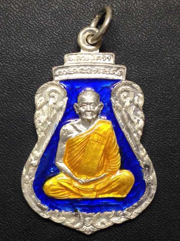 เหรียญสร้างหอหุ่นขี้ผึ้งเนื้อเงินลงยาสีน้ำเงินหลวงปู่คร่ำ วัดวังหว้า ระยอง