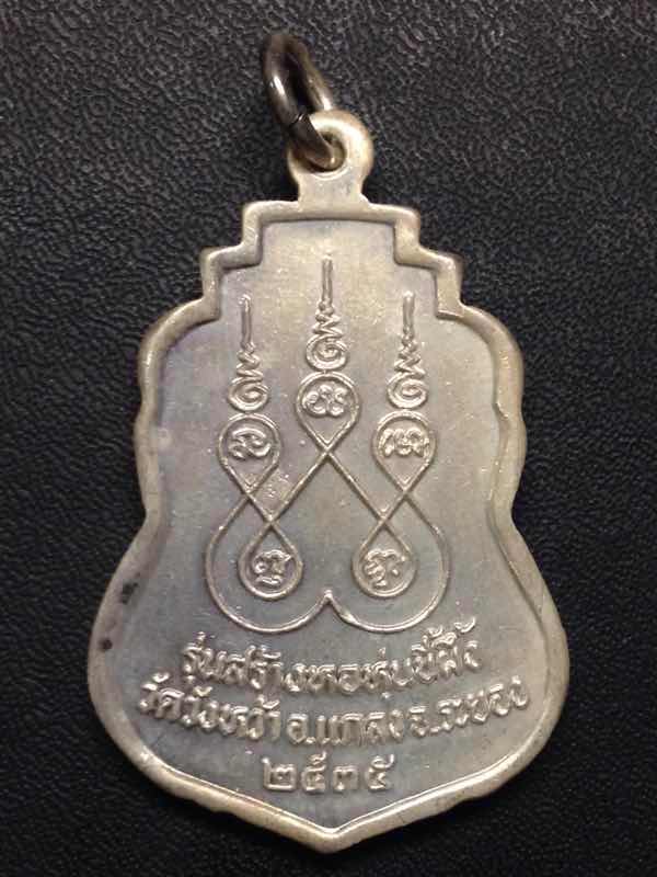 เหรียญสร้างหอหุ่นขี้ผึ้งเนื้อเงินลงยาสีน้ำเงินหลวงปู่คร่ำ วัดวังหว้า ระยอง