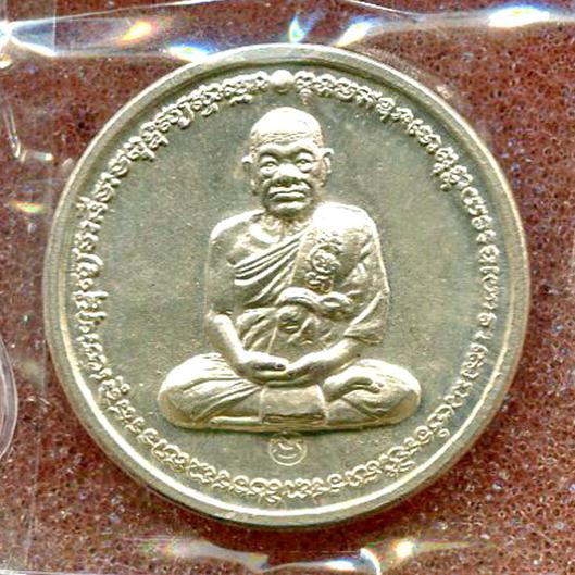 เหรียญสุริยุปราคาเนื้อเงินหลวงพ่อมี วัดมารวิชัย อยุธนา