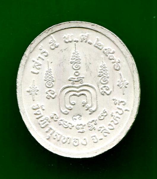 เหรียญเสาร์ 5 เนื้อเงินลงยาหลวงพ่อแพ วัดพิกุลทอง สิงห์บุรี