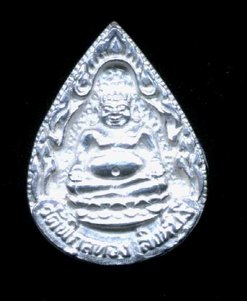 เหรียญหล่อเนื้อเงินหลวงพ่อแพ วัดพิกุลทอง สิงห์บุรี