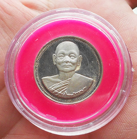 เหรียญแพ 91 เนื้อเงินหลวงพ่อแพ วัดพิกุลทอง สิงห์บุรี