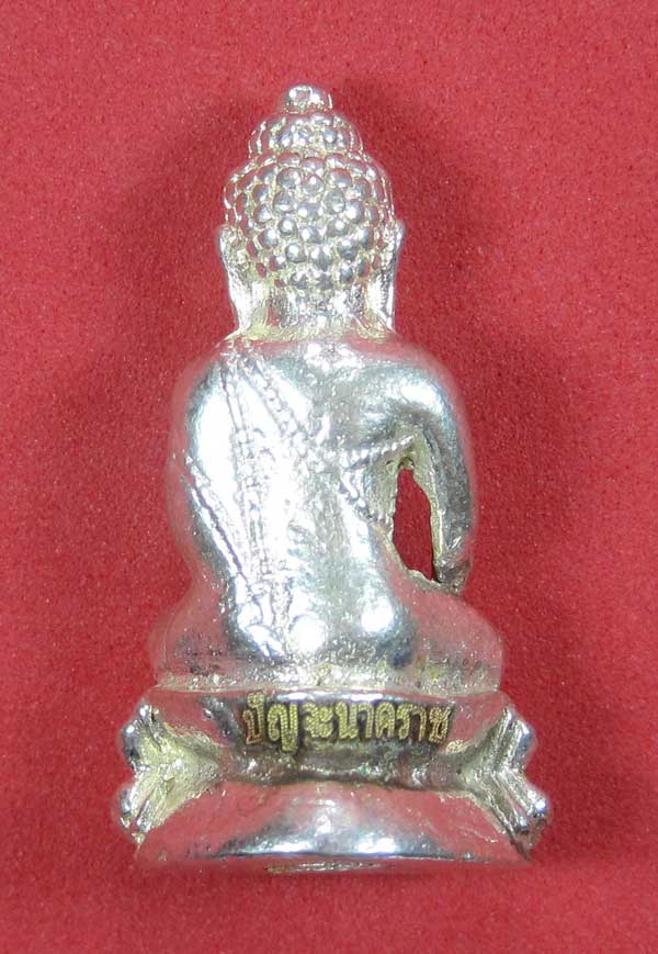 วัดใจพระกริ่งปัญจะนาคราช(พิมพ์เล็ก)วัดไทยเมืองบั้งไพพญานาค อ.โพนพิสัย จ.หนองคาย แชมป์สายอิสาน