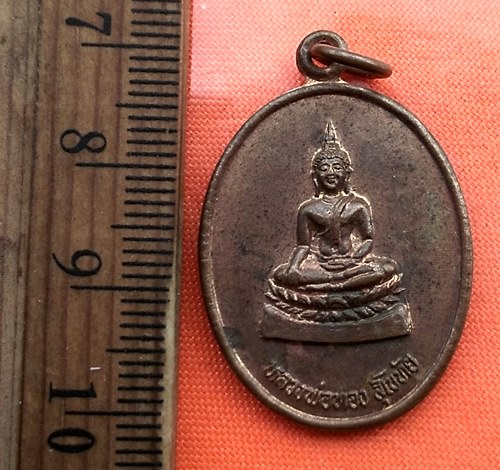 เริ่ม 10 บาท กับ เหรียญหลวงพ่อทอง สุโขทัย วัดบางไผ่ ปี2538 อ.บางบัวทอง จ.นนทบุรี  ....CY497