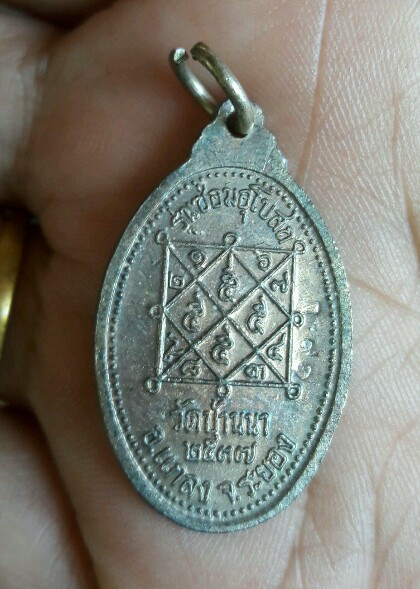 เหรียญสร้างอุโบสถเนื้อเงินลงยาหลวงปู่คร่ำ วัดวังหว้า ระยอง