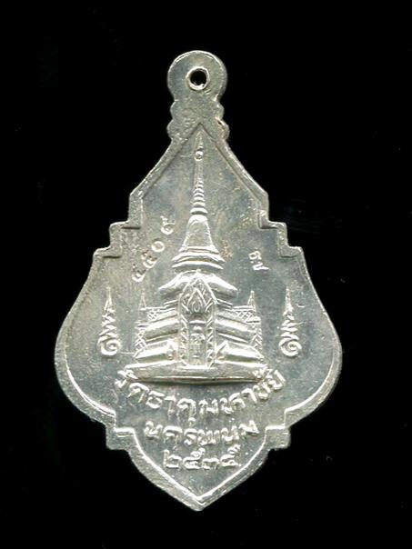 เหรียญรุ่นแรกเนื้อเงินลงยาหลวงปู่คำพันธ์ วัดธาตุมหาชัย นครพนม