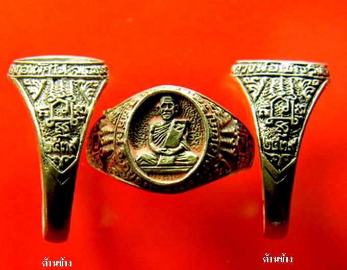 แหวนเนื้ออัลปาก้าหลวงพ่อเชิญ วัดโคกทอง อยุธยา