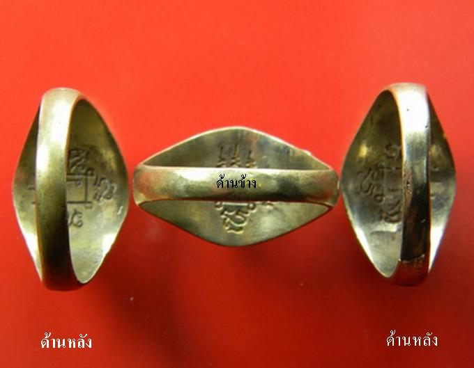 แหวนเนื้ออัลปาก้าหลวงพ่อเชิญ วัดโคกทอง อยุธยา